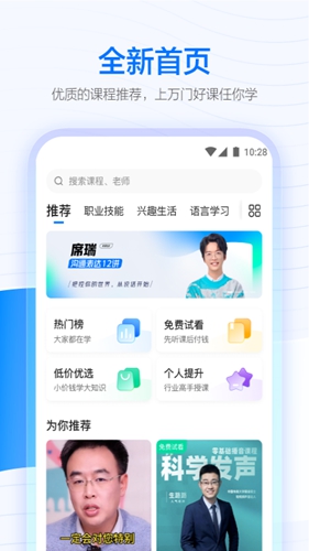 学浪app(效率学习)官方最新版