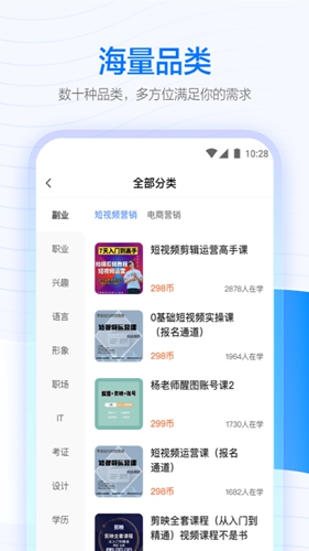 学浪app(效率学习)官方最新版