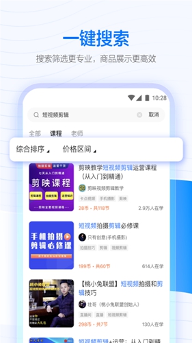 学浪app(效率学习)官方最新版