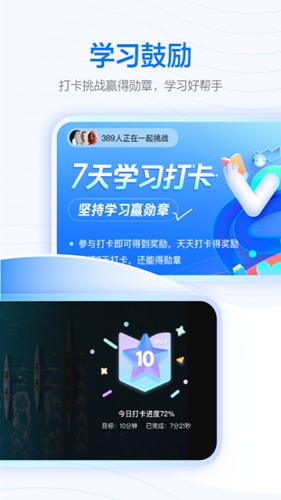 学浪app(效率学习)官方最新版