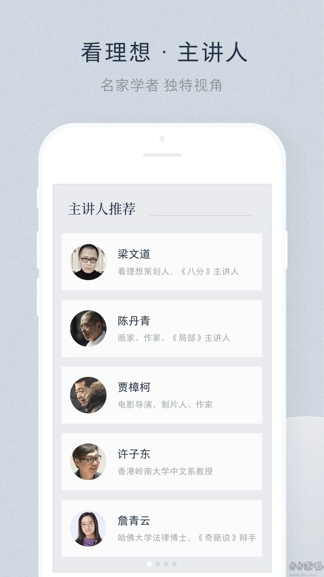 看理想APP(全新体验)官方新版本