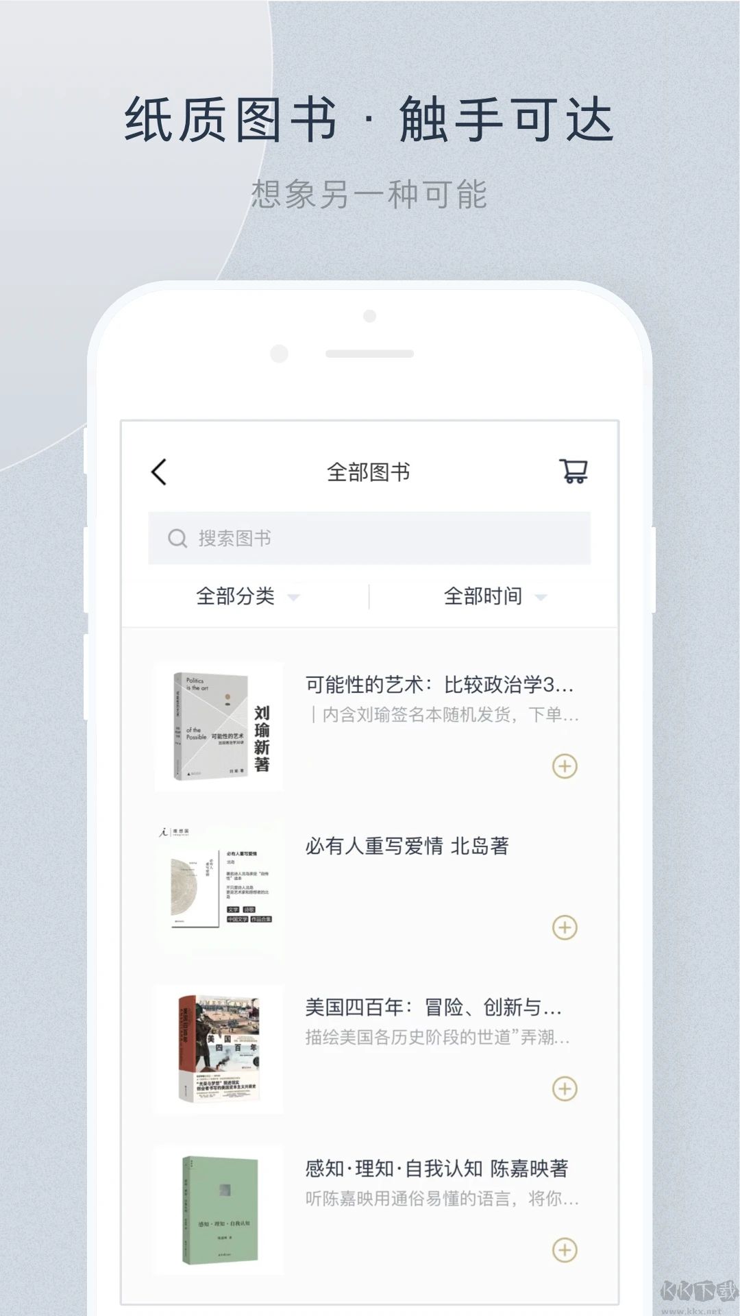 看理想APP(全新体验)官方新版本