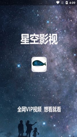 星空影视最新官方版