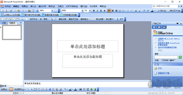 Microsoft Office 2003(全套附秘钥激活)