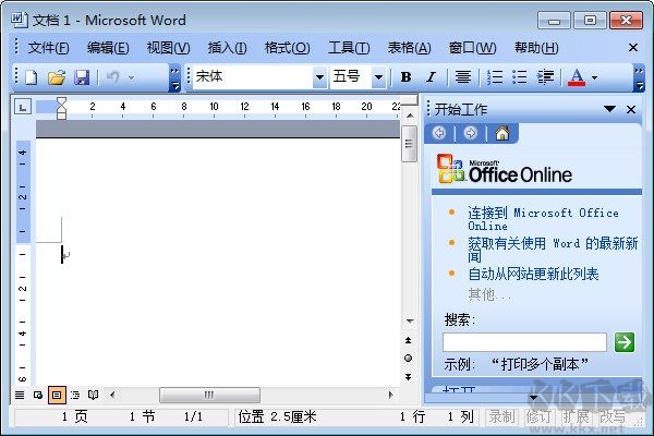 Microsoft Office 2003(全套附秘钥激活)