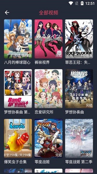 打驴动漫APP无广告纯净版