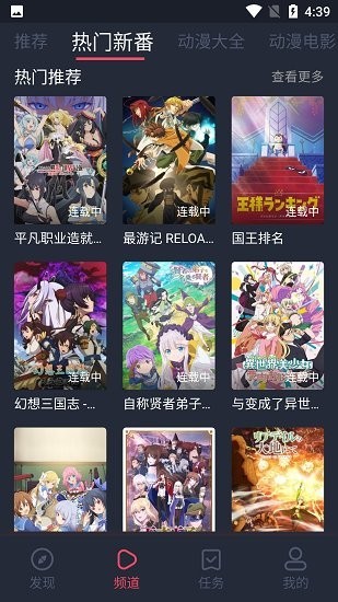 打驴动漫APP无广告纯净版