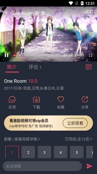 打驴动漫APP无广告纯净版