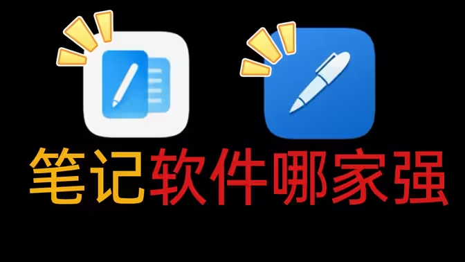 手机上做笔记的软件-手机上做笔记的软件合集