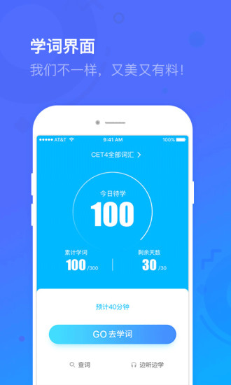 新东方乐词背单词APP