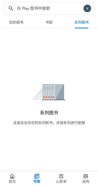 谷歌图书app免费阅读