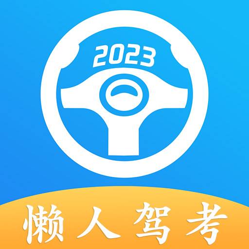  Lazy driving test unlocking member version v2.10.8.0