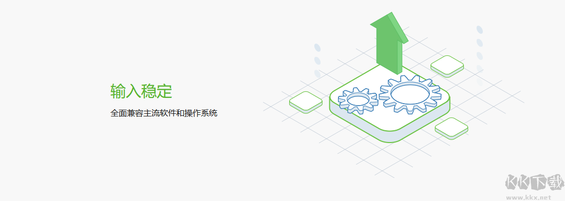 搜狗86版五笔输入法电脑版