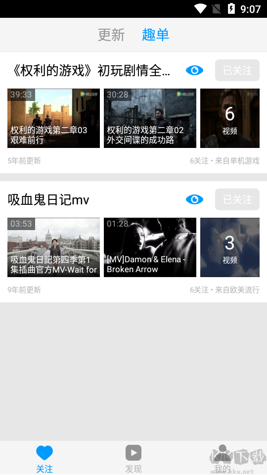 美剧汇app(最全美剧资源)