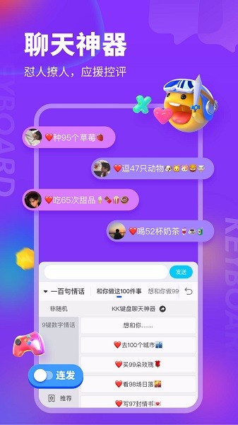 kk键盘输入法app