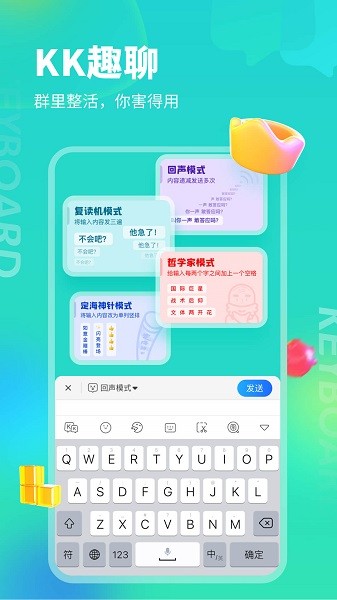 kk键盘输入法app