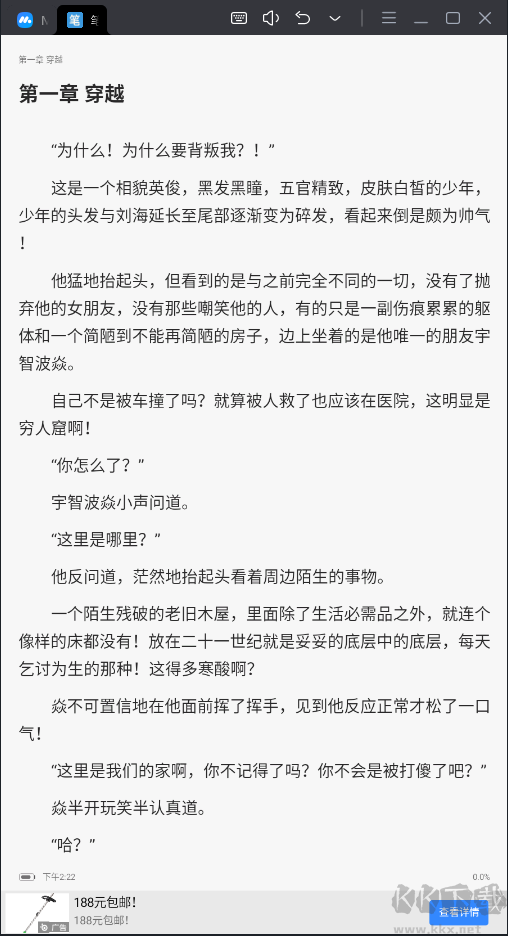 笔趣阁APP破解版免广告