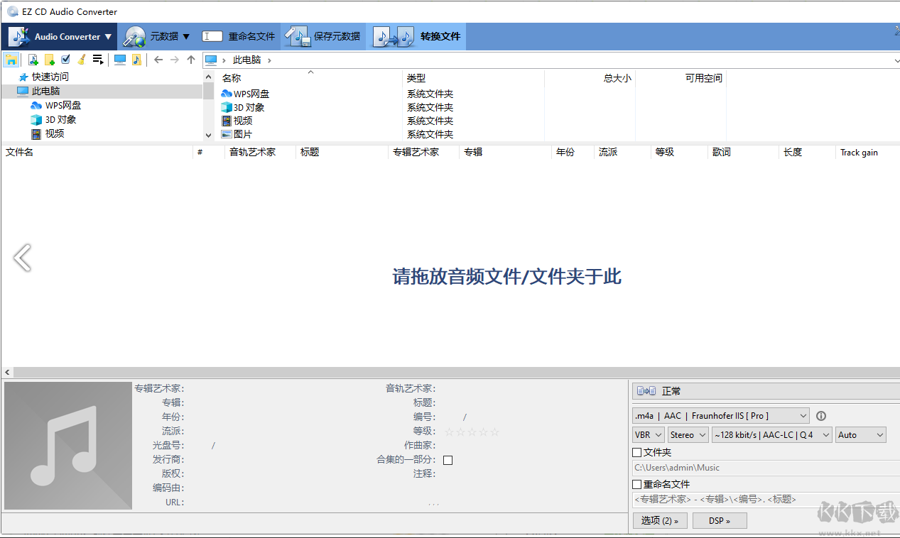 EZ CD Audio Converter中文破解版