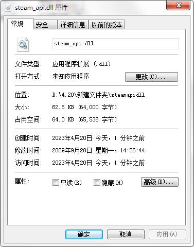 steam_api.dll文件