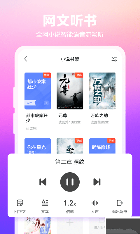 360抢票王APP