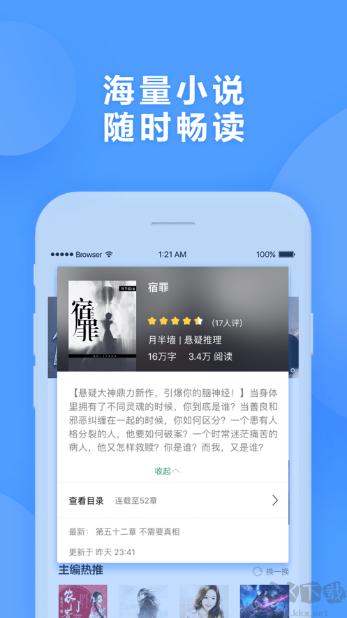 360抢票王APP