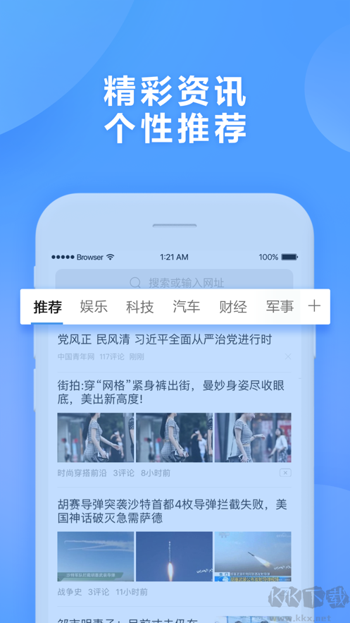 360抢票王APP