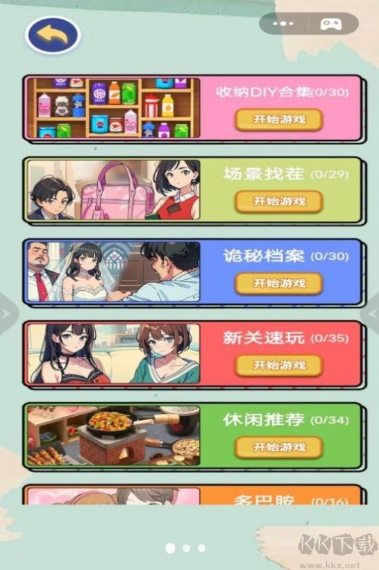 收纳解除强迫症最新版