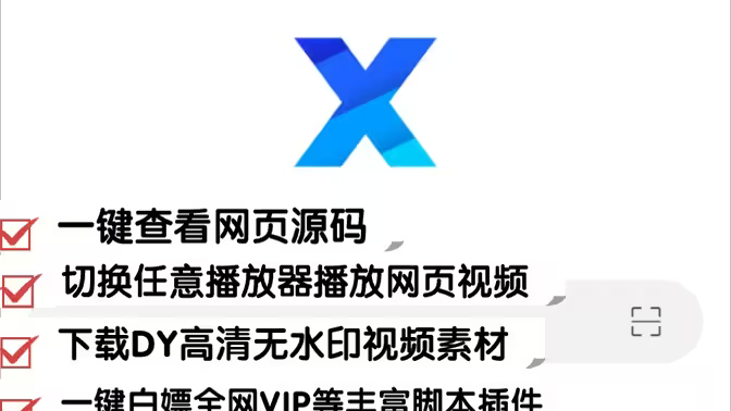 x浏览器下载-x浏览器绿色版/官方版/最新版-x浏览器所有版本大全