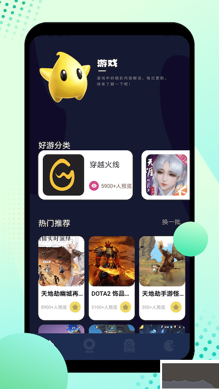 酷酷游乐盒app(经典热游)官网最新版