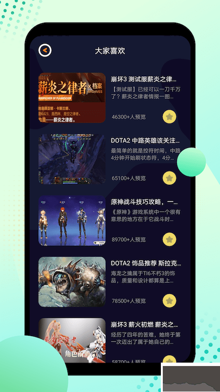 酷酷游乐盒app(经典热游)官网最新版