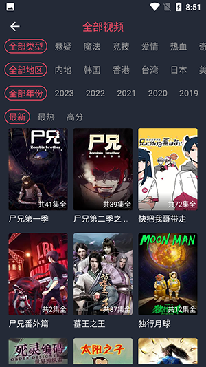 黑白动漫app(免费看)2023官方最新版