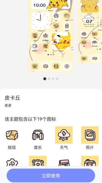 天天壁纸app(精美主题)官方版