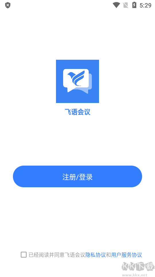 飞语会议app(效率办公)官方最新版