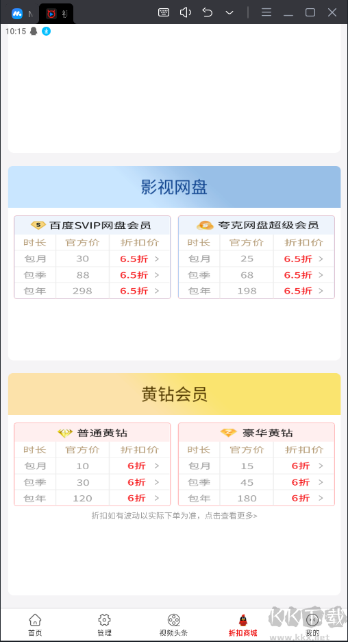 视频解析大师APP