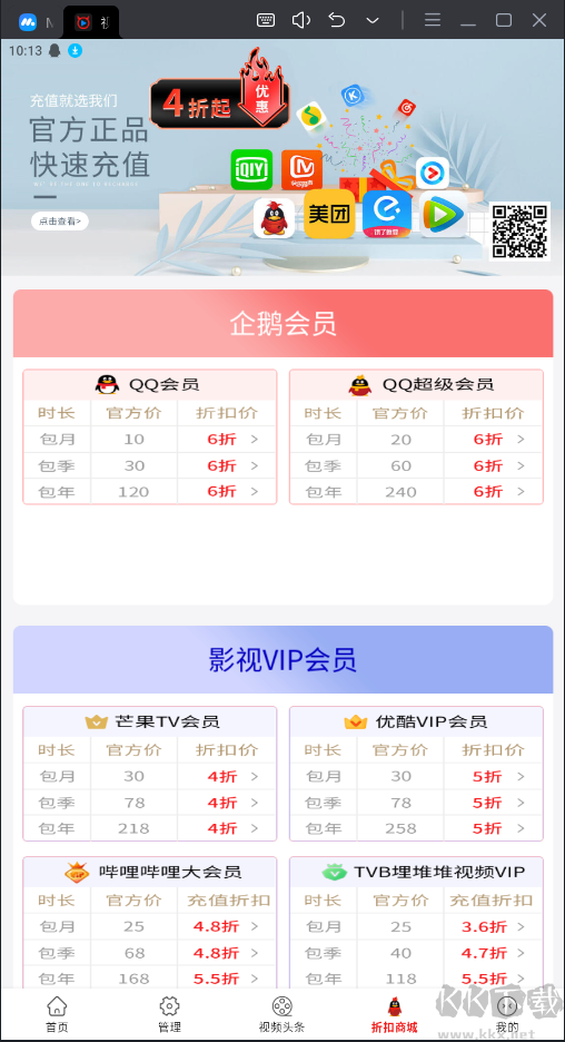 视频解析大师APP