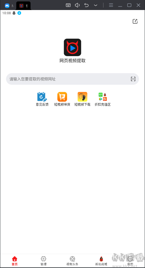 视频解析大师APP