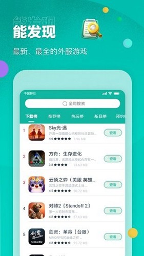 谷歌加速器app(外服游戏加速)官方最新版