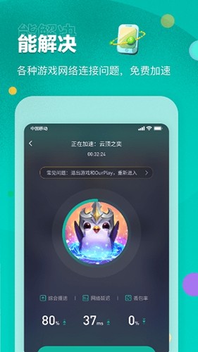 谷歌加速器app(外服游戏加速)官方最新版