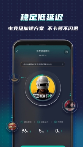 谷歌加速器app官方最新版