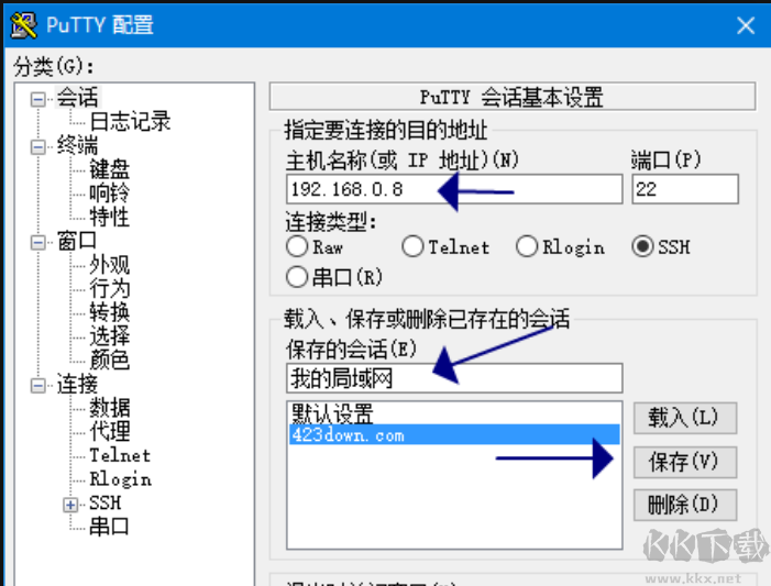 PuTTY(免费SSH客户端)Linux远程连接工具中文版