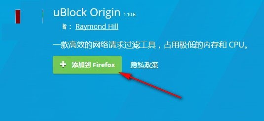 ublock origin(去广告插件)PC客户端