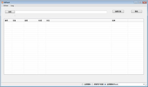 小米Miflash官方刷机工具官方版最新