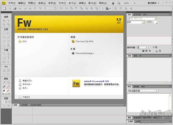fireworks cs4官方最新版
