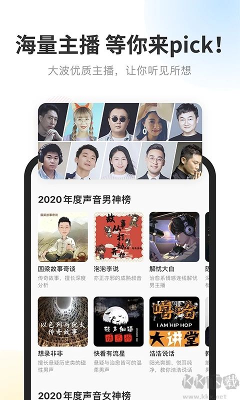 酷我畅听2023破解vip特权版