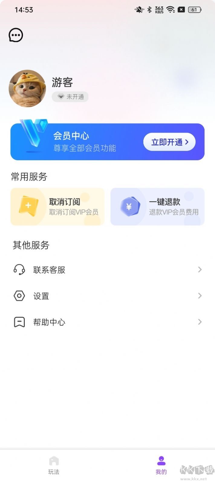 滤镜魔法app(精致美化)官方最新版