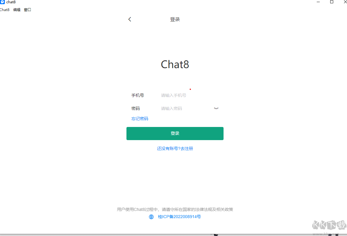 Chat8最新版