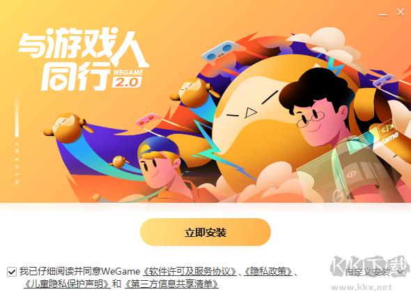 WeGame官方版下载