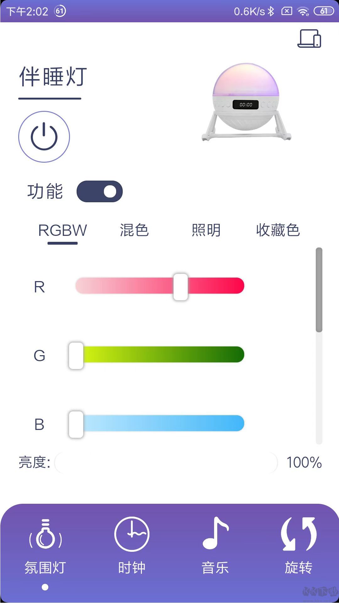 伴睡灯APP