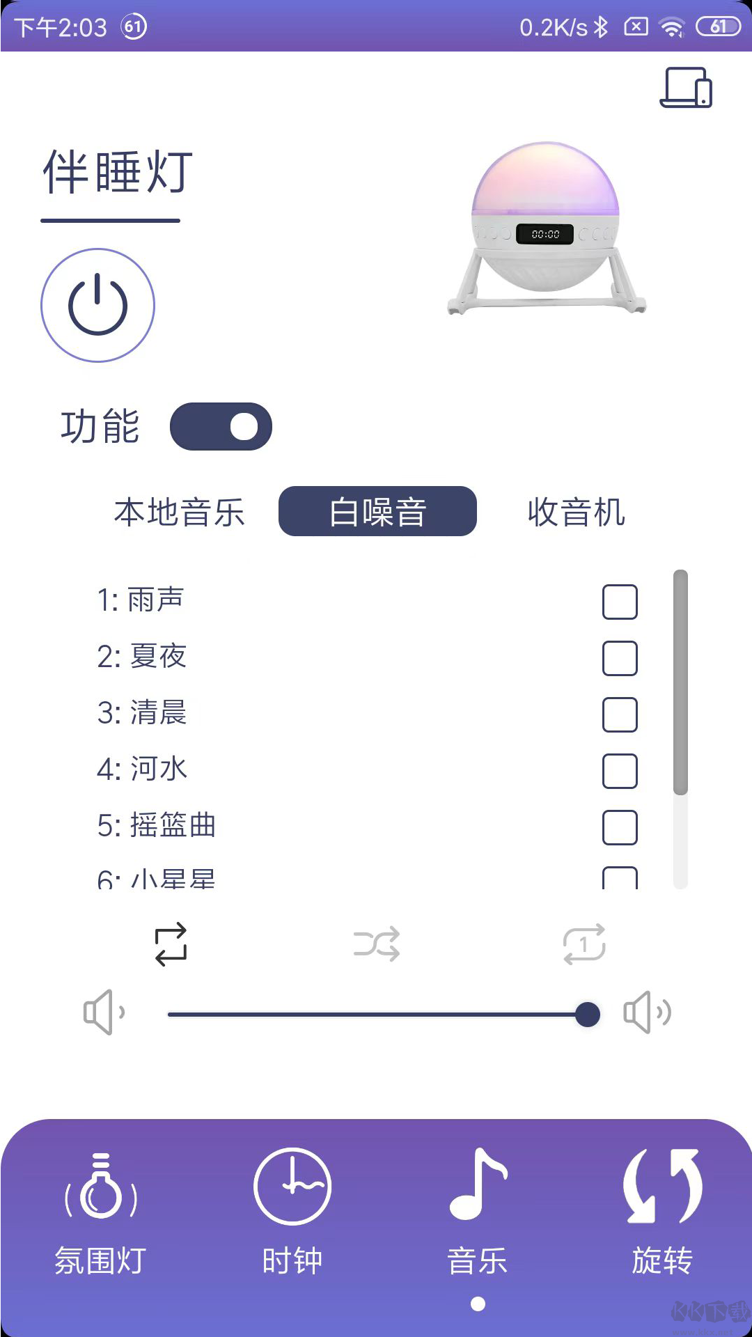 伴睡灯APP