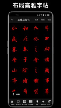 练字大师(练字临帖大师)